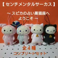 2026年最新】センチメンタルサーカスグッズの人気アイテム - メルカリ