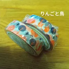 ニチバン プチジョア マスキングテープ　 廃盤品 りんごと鳥 ×2個のサムネイル