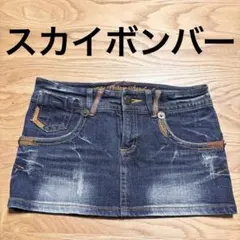 Sky Bomber Style ダークデニム ミニスカート　濃いめ　ギャル