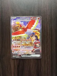 2026年最新】ホウオウSARの人気アイテム - メルカリ