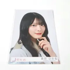 櫻坂46 森田ひかる Make or Break 封入 ヨリ
