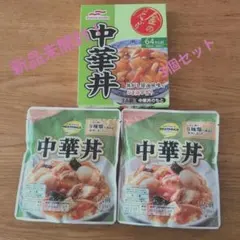 レトルト中華丼 3個セットのサムネイル