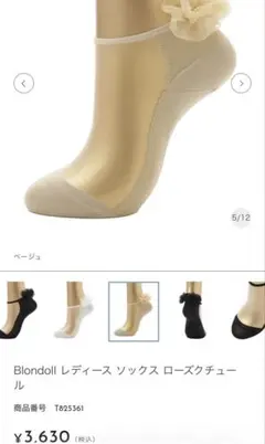 新品　Blondoll レディース ソックス ベージュ フラワー装飾のサムネイル