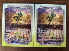 オーガポン みどりのめん：スペシャルジャンボカードPROMO 2セットのサムネイル