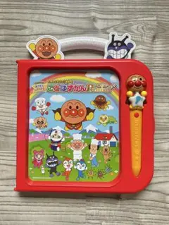 アンパンマン ことばずかん プレミアム