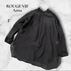 美品！ROUGE VIF Anna 長袖シャツ Fグレー透け感ありのサムネイル