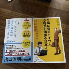 フィンランド人はなぜ午後4時に仕事が終わるのか
