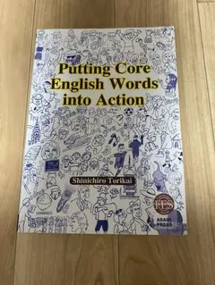 Putting Core English Words into Action