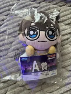 名探偵コナン セガラッキーくじ A賞 江戸川コナン ぬいぐるみ
