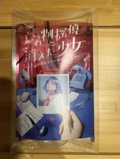 書き込みなし★【リアル脱出ゲーム】忘れ物探偵と消えた少女 謎解きキット