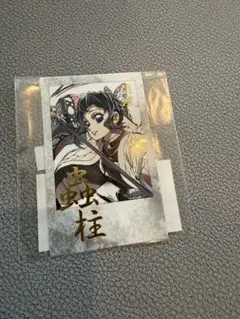 鬼滅の刃　C105幕間画WEBSHOPくじ　蟲柱　胡蝶しのぶ　チェキ　D賞