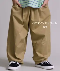 ワイドシルエット バルーンパンツ 130のサムネイル
