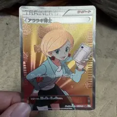 2025年最新】アララギ博士の人気アイテム - メルカリ