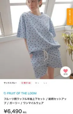 【FRUIT OF THE LOOM】ルームウェア　Sサイズのサムネイル