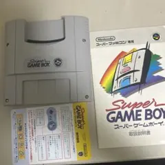 スーパーゲームボーイ　説明書付