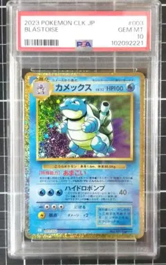 PSA10 カメックス　Classic 003/032　クラッシック
