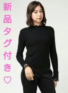 新品タグ付き「axes femme♡アクシーズファム」繊細袖レースニットセーター