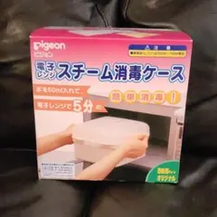 ピジョン 電子レンジスチーム 薬液消毒ケース