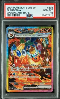 2026年最新】ブースターex psa10の人気アイテム - メルカリ