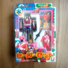 救急戦隊ゴーゴーファイブ　ヒーローセット プレイバード付き
