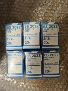 파나소닉 세이프티 브레이커 BS2022 20A 6개 세트