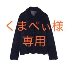 くまぺぃ様専用出品ページのサムネイル