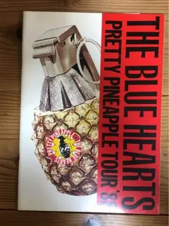 2025年最新】ブルーハーツ パンフの人気アイテム - メルカリ