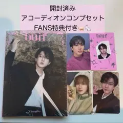 【FANS特典付き】DOIT アコーディオン　トレカ コンプセット　チャンビン