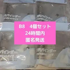 DAISO 3穴バインダーB8 透明シール帳　　4点セット