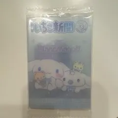 サンリオキャラクターズ　ウエハース10 シナモロール