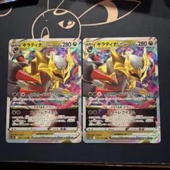 ギラティナVSTAR s11 081/100 RRRのサムネイル