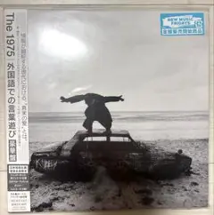 The 1975 外国語での言葉遊び