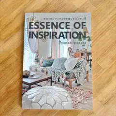 モロッカンインテリアを愉しむエッセンス　びっくりカーテン