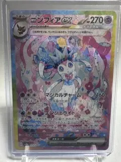 ポケモンカード テラスタルフェスex 人気ブイズSAR９枚