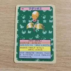 トップサン ポケモンカード マダツボミ - メルカリ