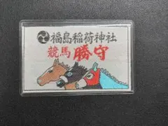 2025年最新】トウカイテイオー 馬券の人気アイテム - メルカリ