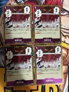 【最安値】海原白波 エバーホワイト 4枚 ワンピースカード ドフラミンゴ