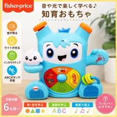 Fisher-Price Rockit 知育玩具のサムネイル