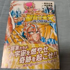 聖闘士星矢　初版 2025年最新】聖闘士星矢 1 初版の人気アイテム - メルカリ