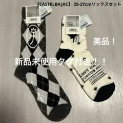 セット ソックス