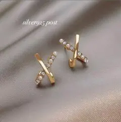 【在庫処分SALE】ピアス　ゴールド　ジルコン　パール　Xモチーフ 　411