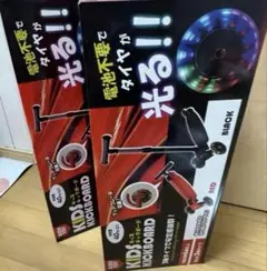 【新品未開封】光るキッズキックボード(レッド、ブラック)セット売り！