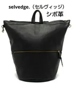 selvedge☆リュックサック セルヴィッジ 黒 - メルカリ