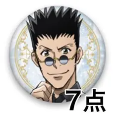 ハンターハンター animejapan AJ 缶バッジ レオリオ 7点