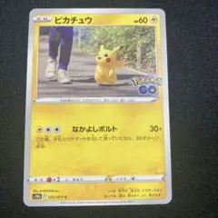 2026年最新】ポケモンGOピカチュウRの人気アイテム - メルカリ