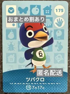 amiiboカード あつまれどうぶつの森　ツバクロ　175