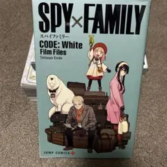 SPY×FAMILY CODE: White Film Files