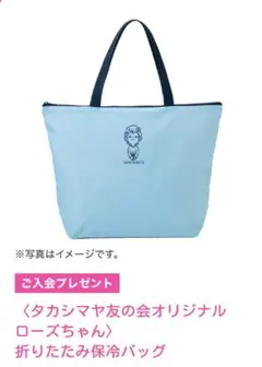 【匿名配送】高島屋 ローズちゃん 折りたたみ保冷バッグのサムネイル