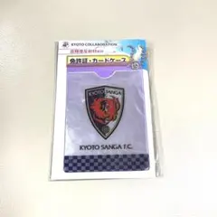 京都サンガF.C. 免許証・カードケース