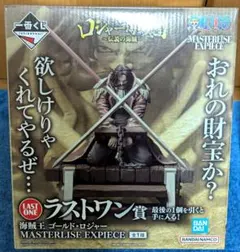 一番くじ　ワンピース　ロジャー海賊団　伝説の海賊　ラストワン　その他◎✮㊿✭◉